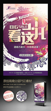 创意五一活动海报下载
