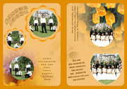 同学录内页设计