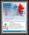 企业理念展板下载