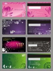 4款VIP卡下载