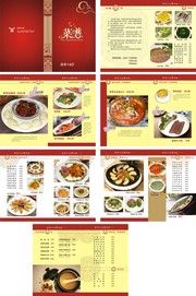 整本菜谱下载