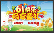 儿童节海报下载