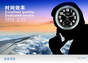 企业文化时间效率图片