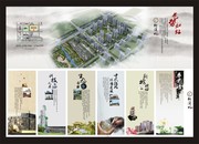 中国风房地产海报