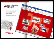 网站建设公司画册