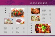 菜谱内页设计模板
