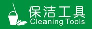 保洁工具标牌图片