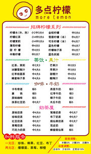 奶茶店价目表