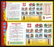 廉政文化宣传栏