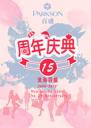 周年庆海报设计素材
