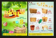 春季木制品开业传单