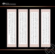 欧阳修秋声赋字帖