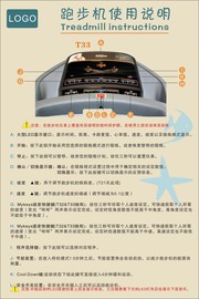 跑步机使用说明书