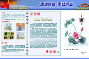 党政机关廉政展板下载