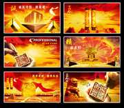 企业文化形象图片素材
