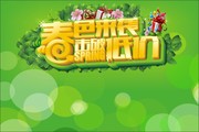 春天促销吊旗下载