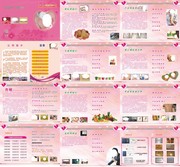 母婴护理宣传画册