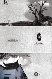 中国风企业画册背景
