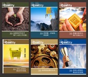 企业文化展板图片