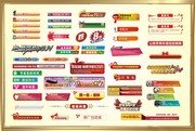 淘宝促销标签大全