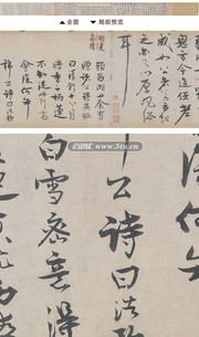 自书诗帖_北宋_王诜