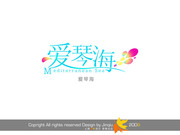 爱琴海艺术字图片