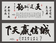 书法毛笔字装饰画