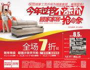 家居促销DM下载