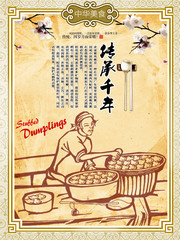 做手工饺子插图素材