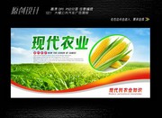 现代农业宣传展板下载