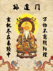 道教中堂画册下载