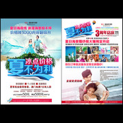 夏季影楼婚纱摄影海报