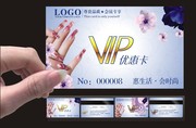 ���׵�VIP�Żݿ�