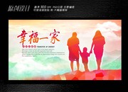 计生宣传展板设计