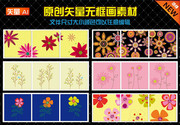 矢量花卉无框画下载