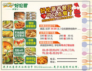 西餐厅宣传海报设计