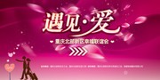 相亲会舞台背景下载