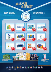 商场产品促销海报设计
