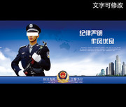 公安文化标语展板图片