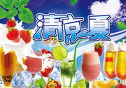 冷饮店宣传海报图片