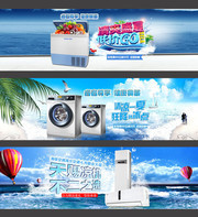 淘宝夏季冰洗促销海报