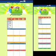 淘宝儿童玩具首页模板图片