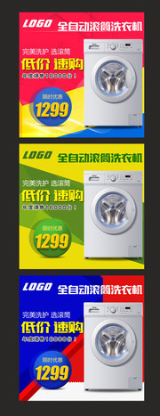 淘宝家用电器直通车背景图片