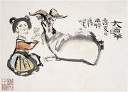 喜气洋洋国画图片