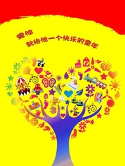 创意献爱心海报图片