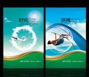 企业文化宣传展板下载