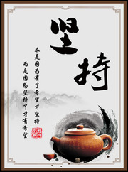 励志挂图素材