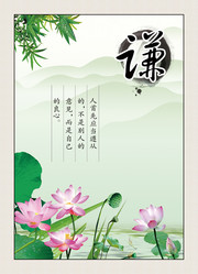 校园教育文化挂图下载
