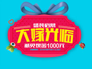 门店开业吊旗设计