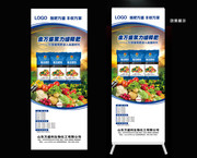 生物化工公司宣传展架